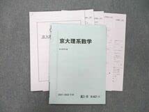 Amazon.co.jp: TZ27-015 駿台 京都大学 京大理系数学 テキスト 2021
